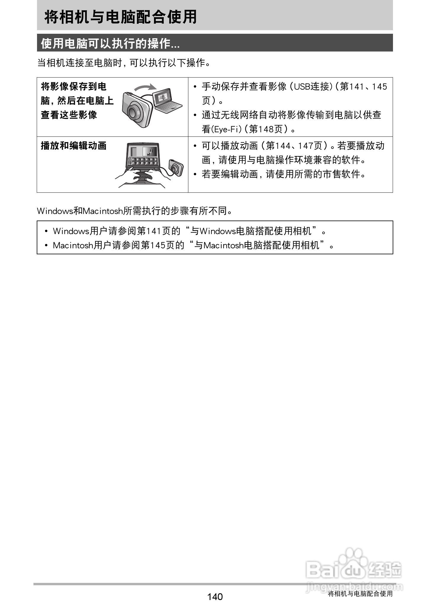 卡西欧 EX-ZR400数码相机说明书:[14]