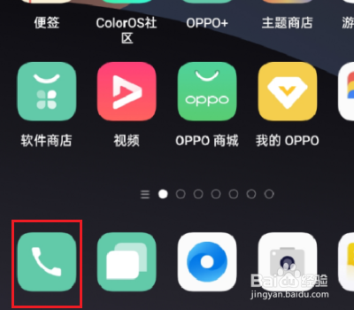 opporeno6来电闪光灯图片