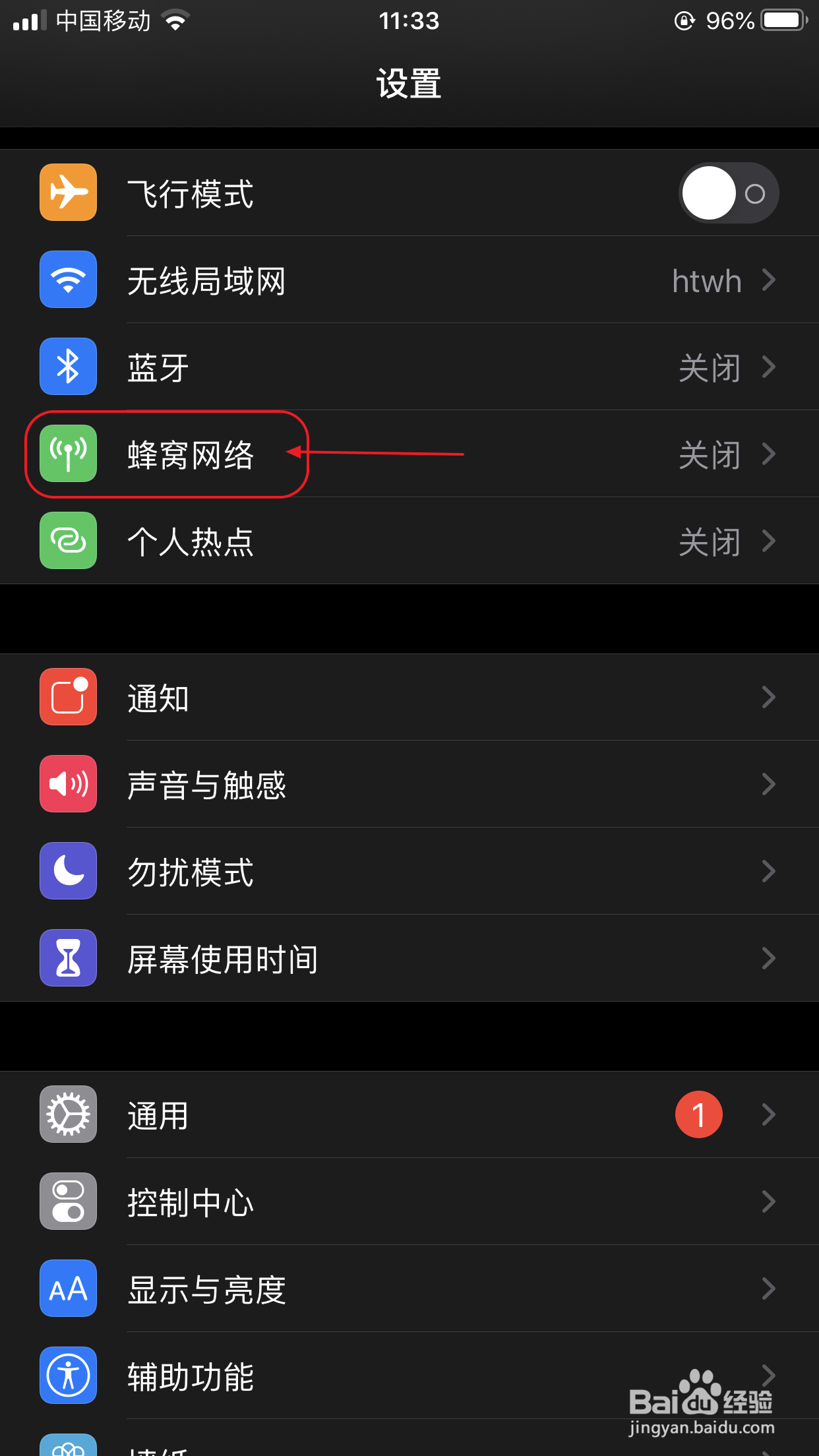 苹果手机怎么用流量下载微信