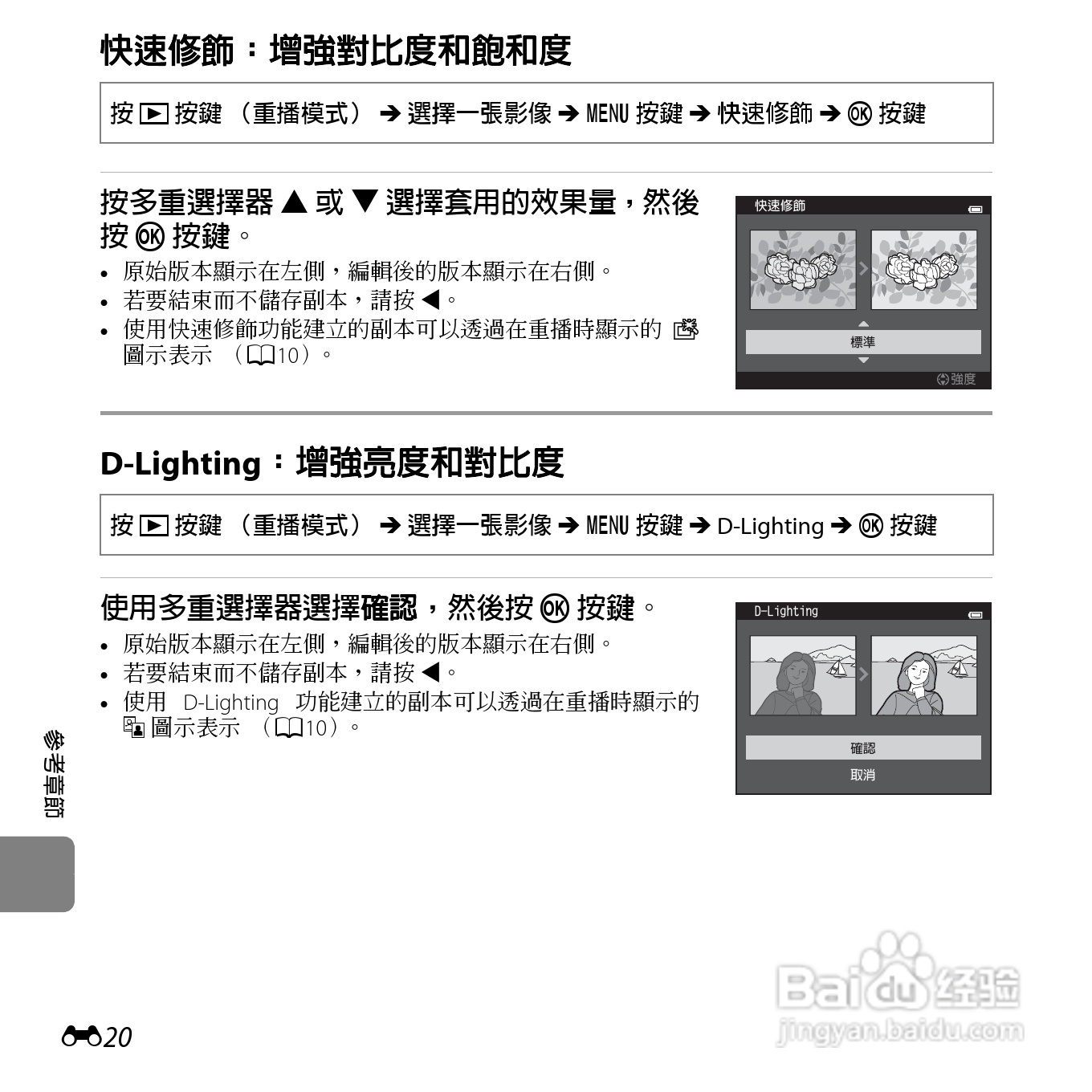 尼康COOLPIX S6500数码相机说明书:[15]