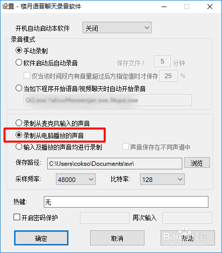 如何截取视频中的背景音乐或声音片段