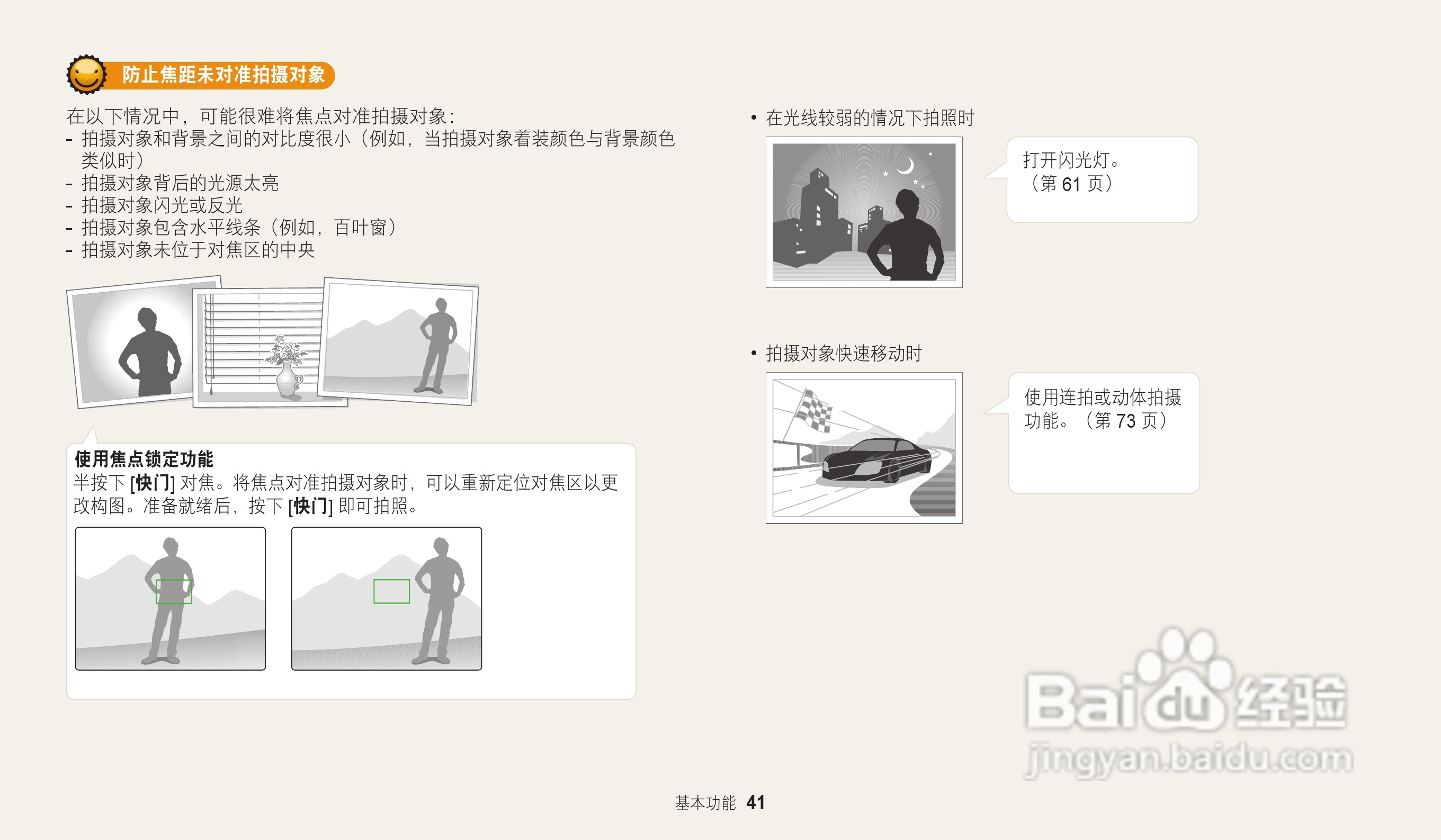 三星ST73数码相机说明书:[5]