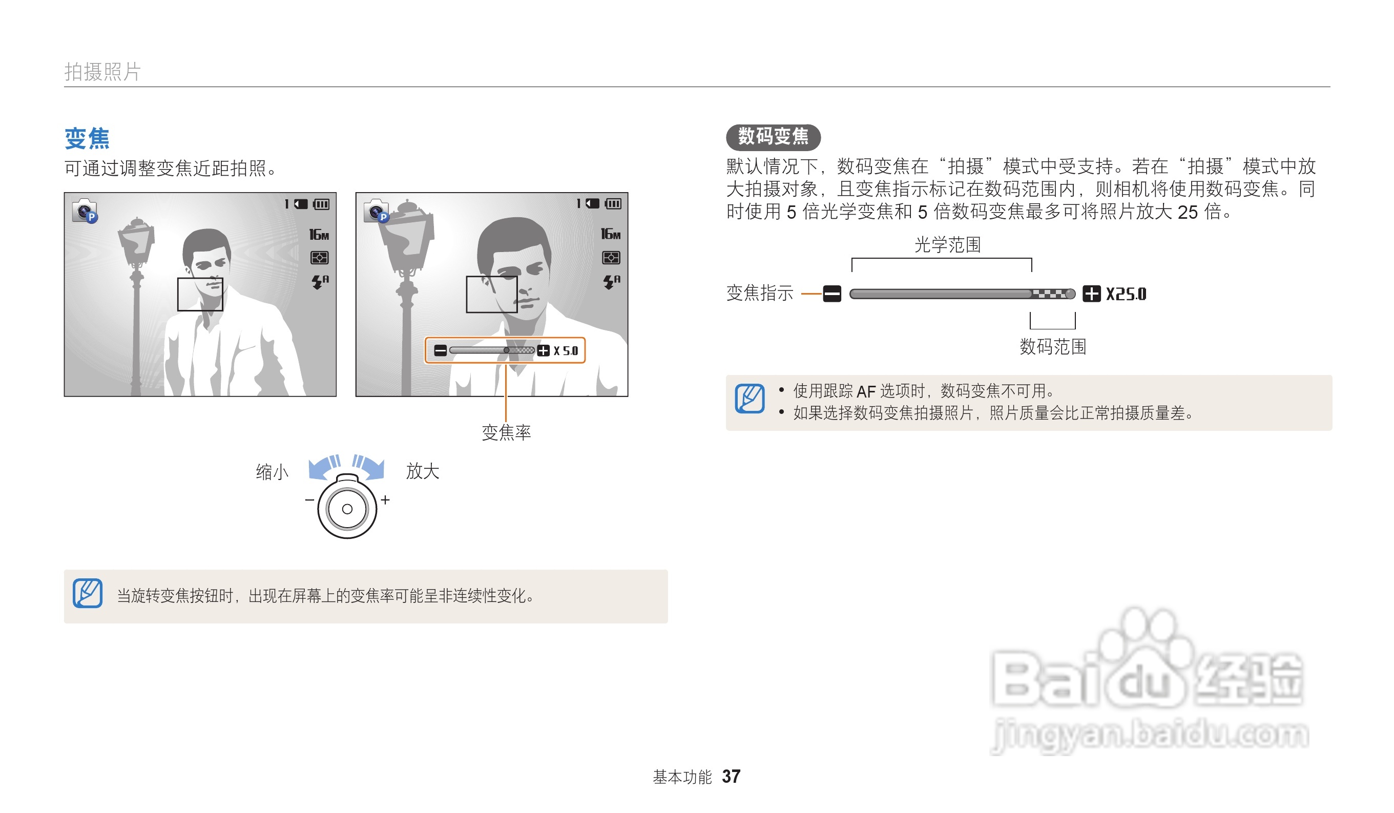 三星ST73数码相机说明书:[4]