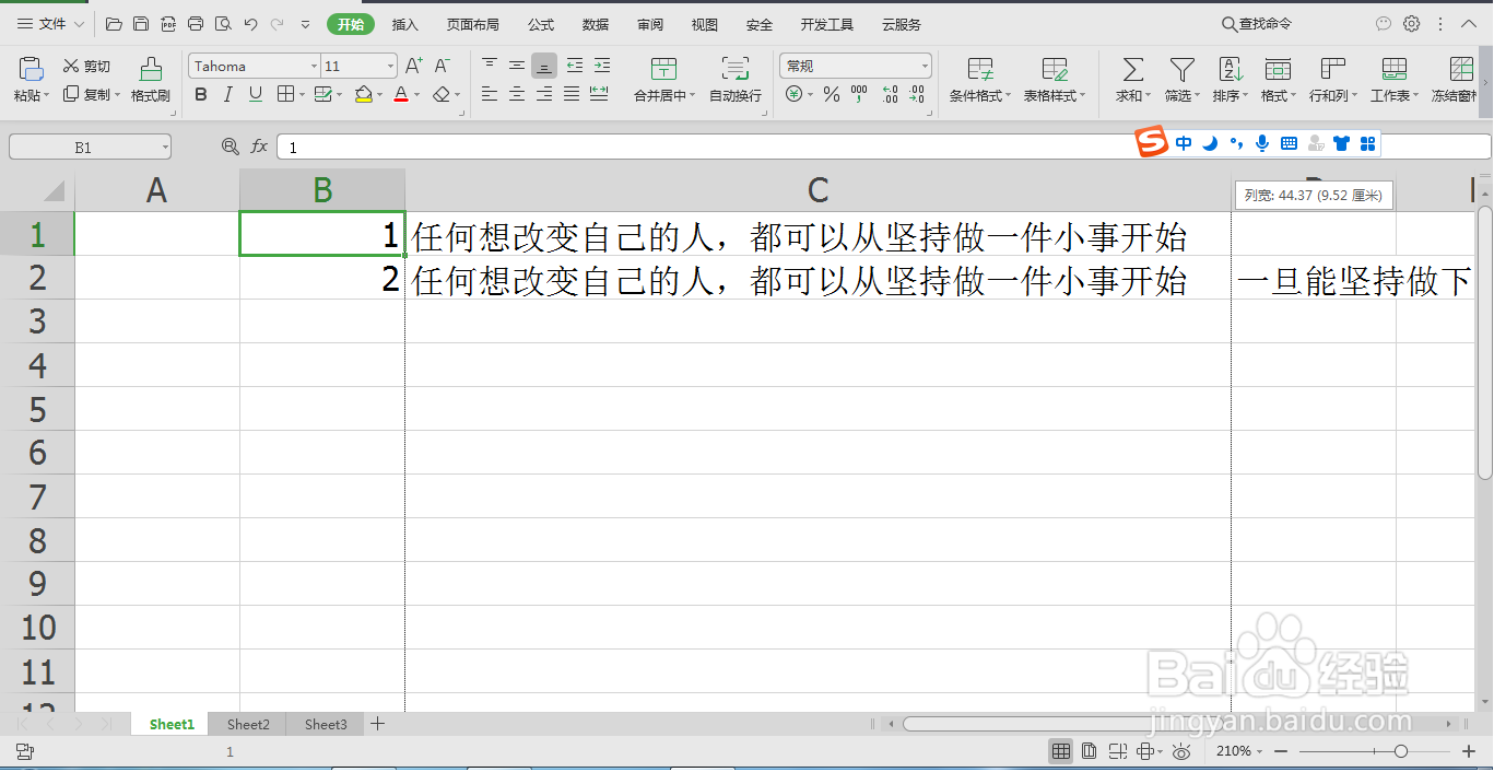 Excel单元格中的信息为何显示不全