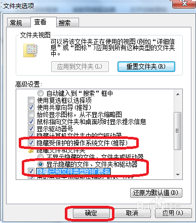 win 7怎么看得到隐藏文件