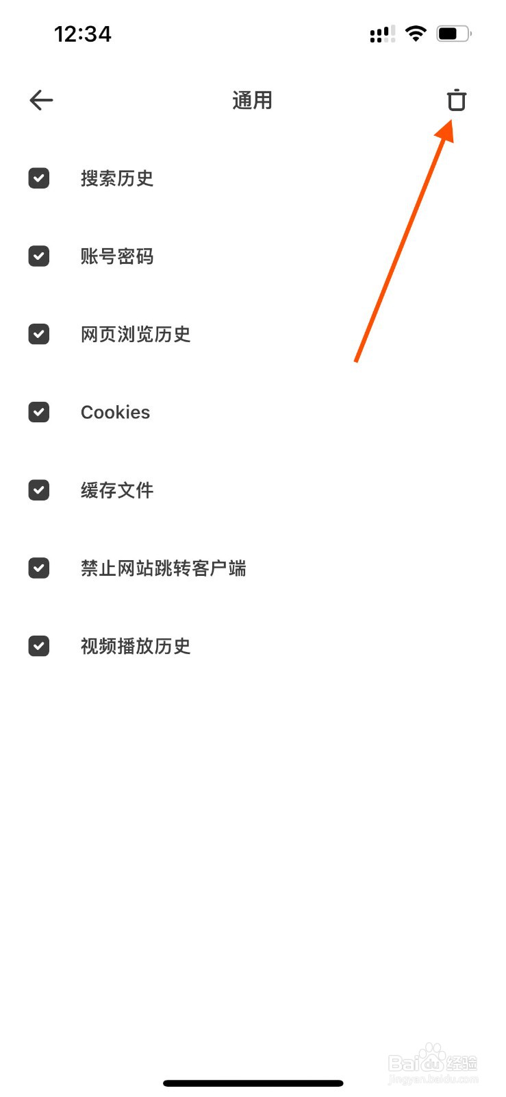 夸克app如何清除缓存