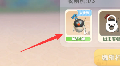 摩尔庄园怎么给机器充电