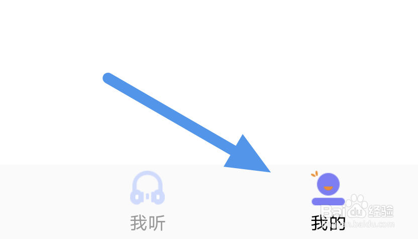 快听FM怎样进行定时播放选项设置
