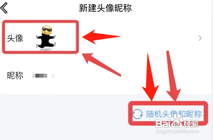 王者荣耀创建虚拟头像失败