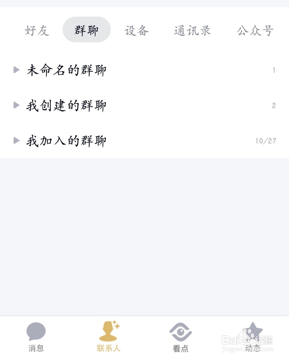 群主怎么转让QQ群管理权限
