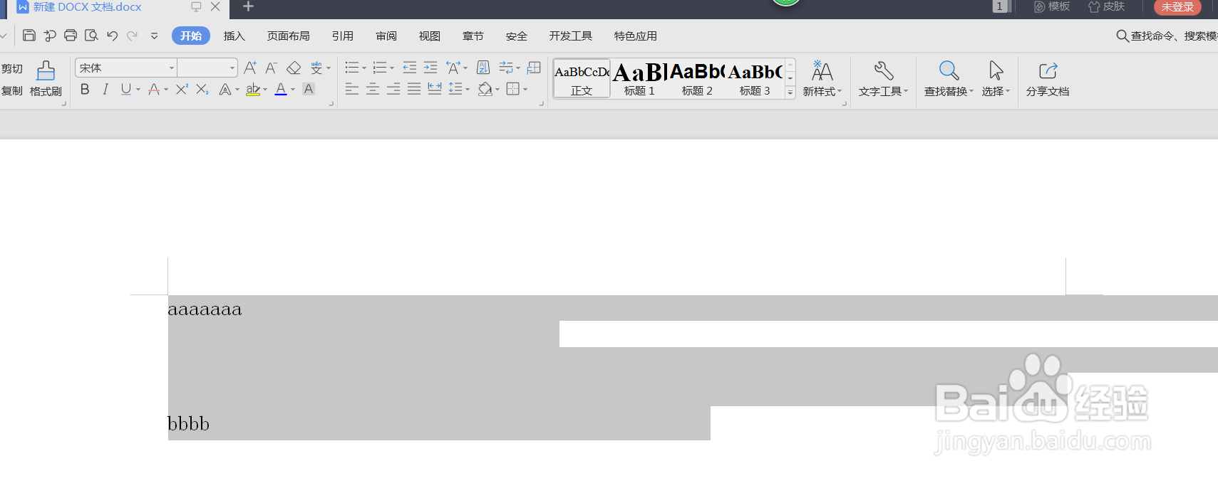 用WORD打开文档未响应