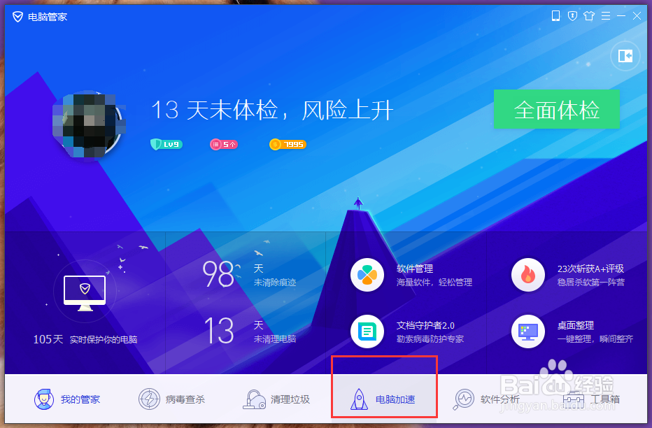 取消Adobe更新的相关通知