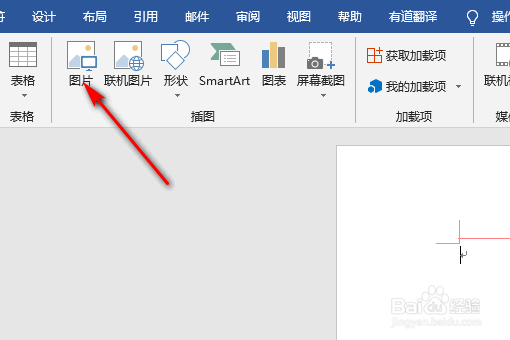 word文档中的图片如何导出