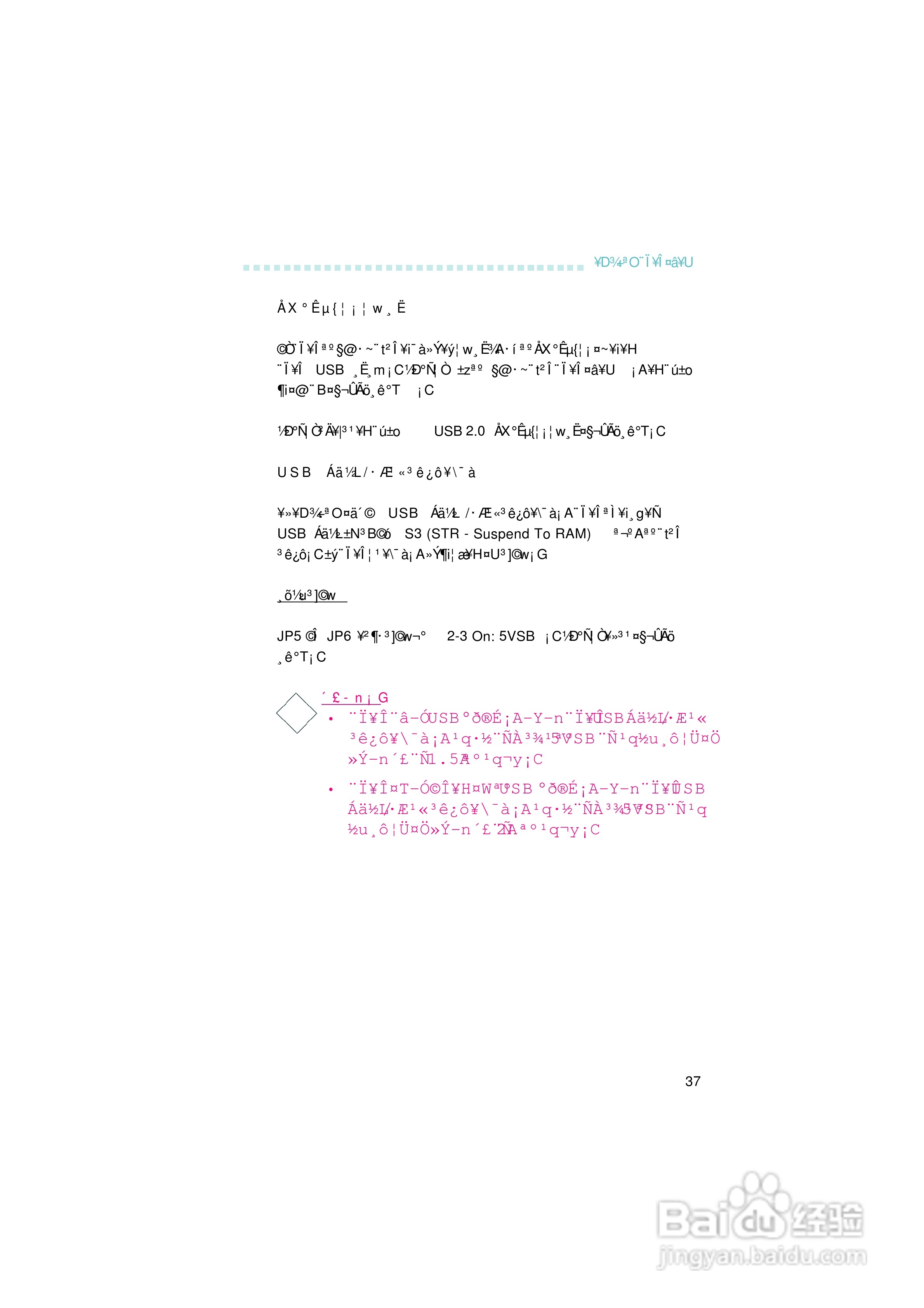 友通INF. NF4型主板说明书:[4]