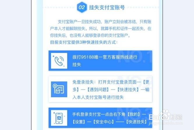 手机被盗后第一时间该怎么做,微信支付宝才安全