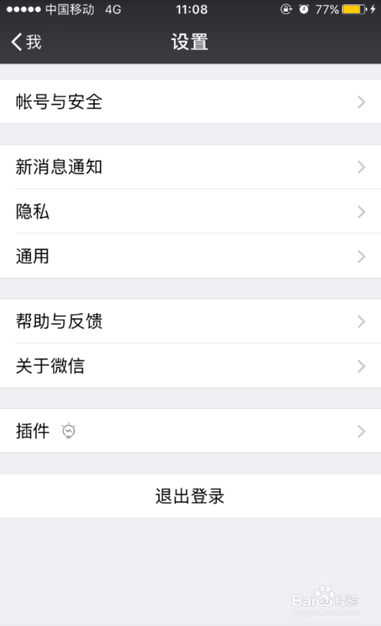 如何查看、批量处理微信不常联系的好友