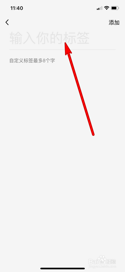 手机qq如何自定义个性标签