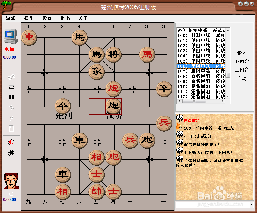 中局杀法：单阻中线，闷攻纵杀（六）棋谱