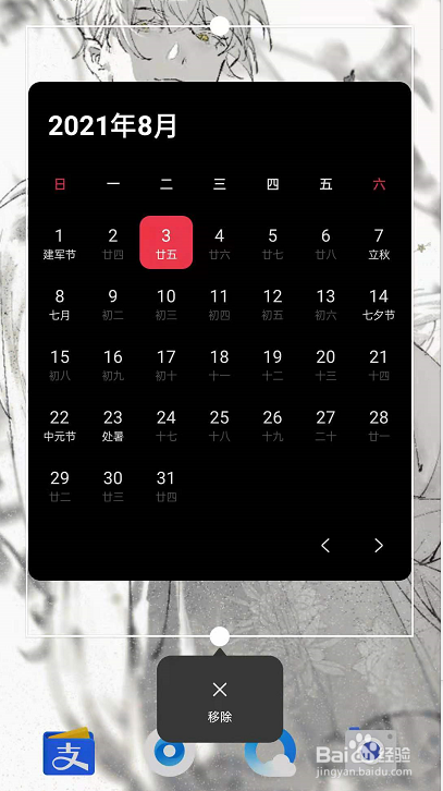 opporeno6添加桌面日历插件步骤分享