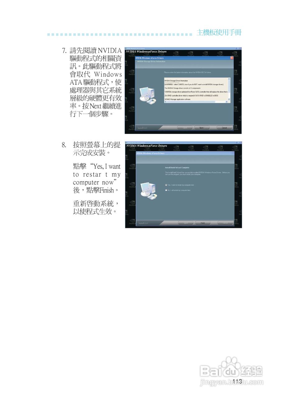 友通INF. NF650i ULTRA-T2型主板说明书:[12]