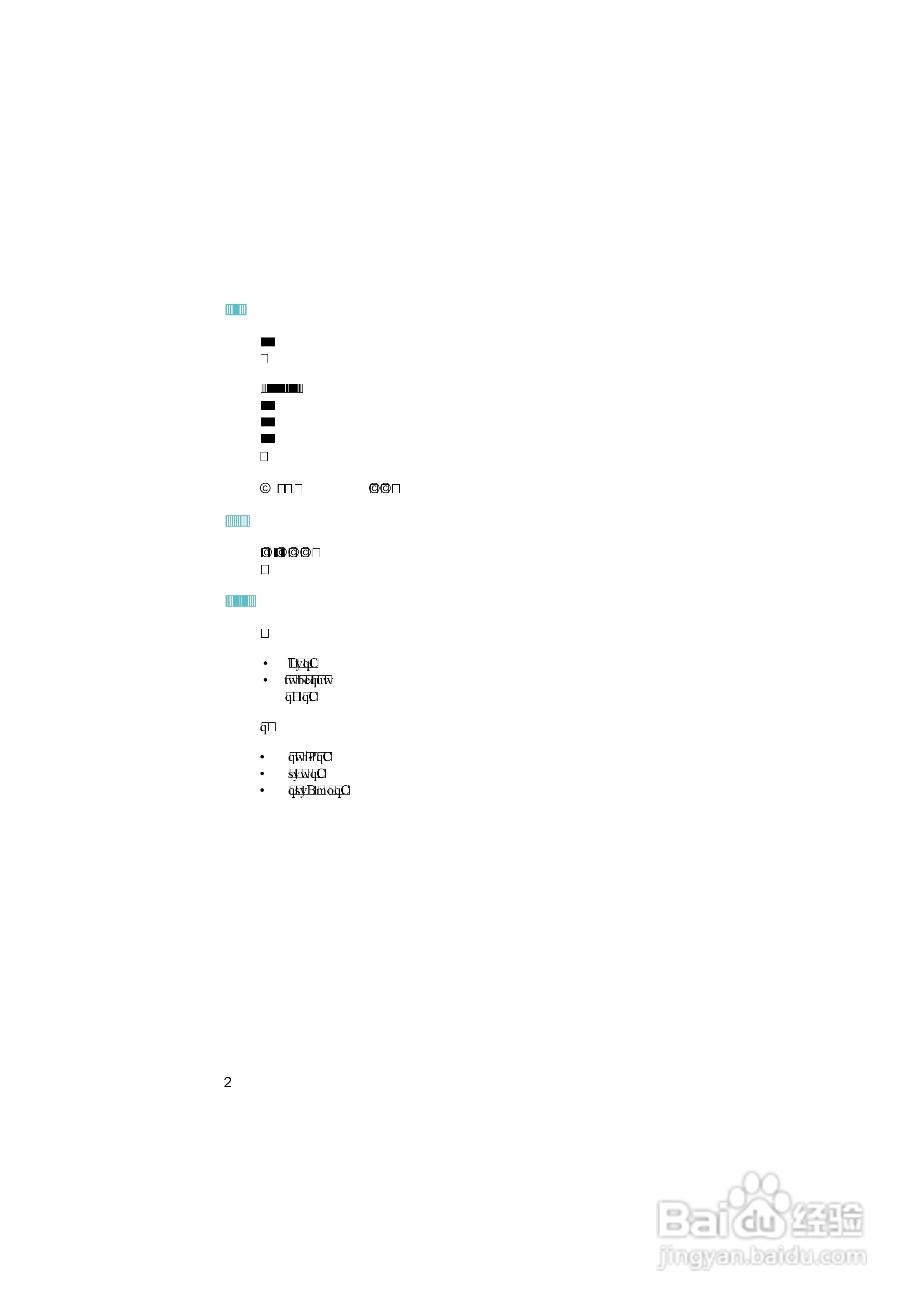 友通INF. NF4 ULTRA型主板说明书:[1]