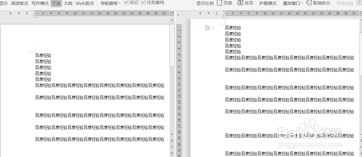 WPS文字如何对文档进行拆分