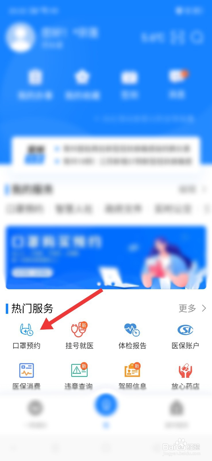 江苏常州怎么预约购买口罩