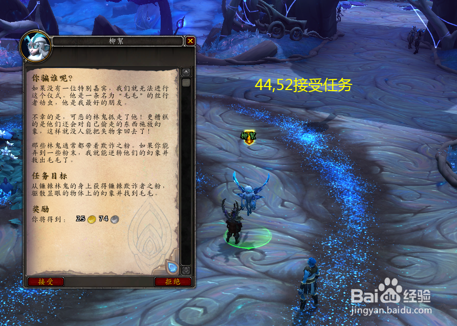 魔兽世界任务你骗谁呢