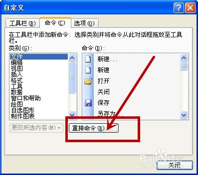excel中菜单的技巧