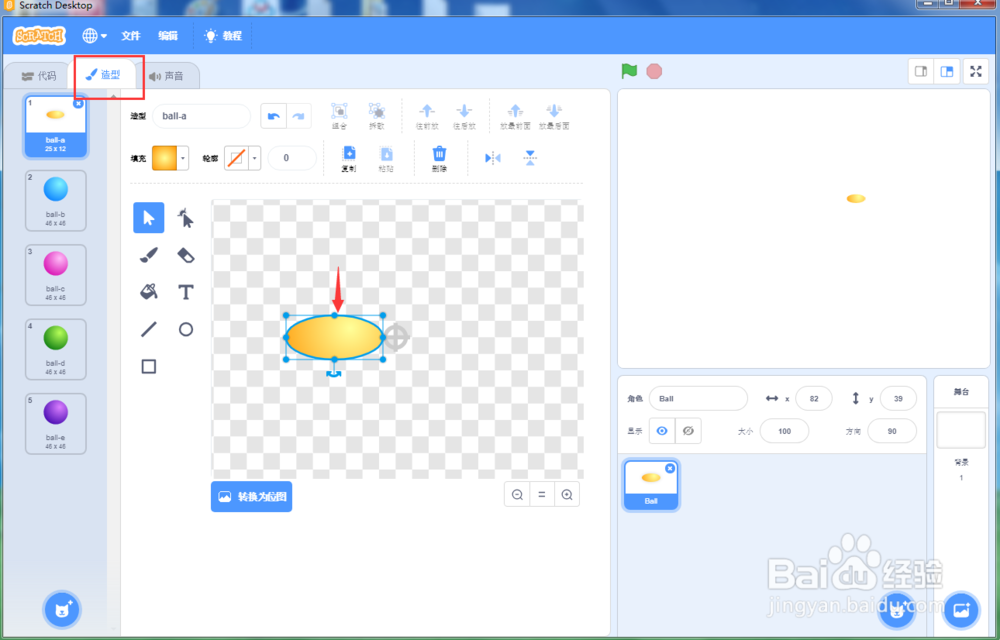 怎样在scratch3.0中使用角色库中的圆形画彩色花