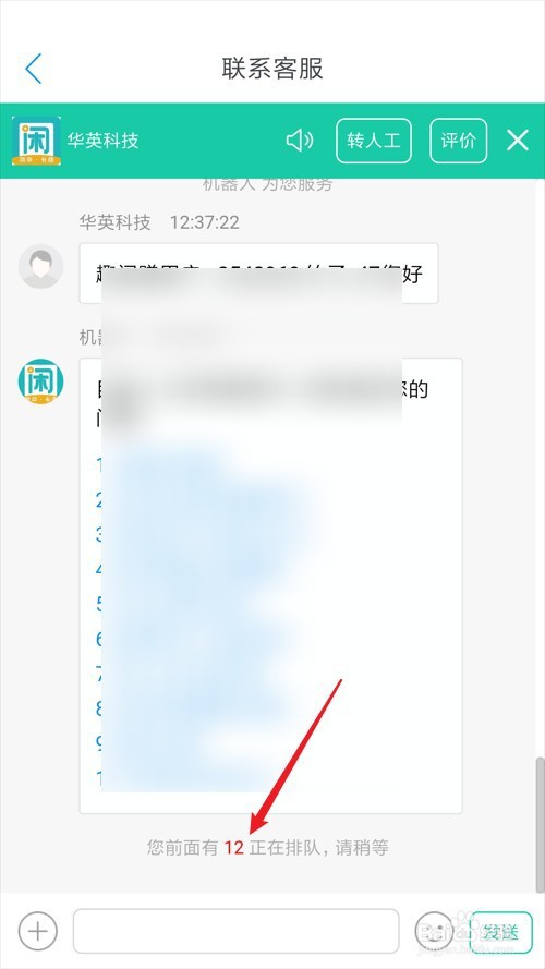 趣闲赚怎么联系人工客服？