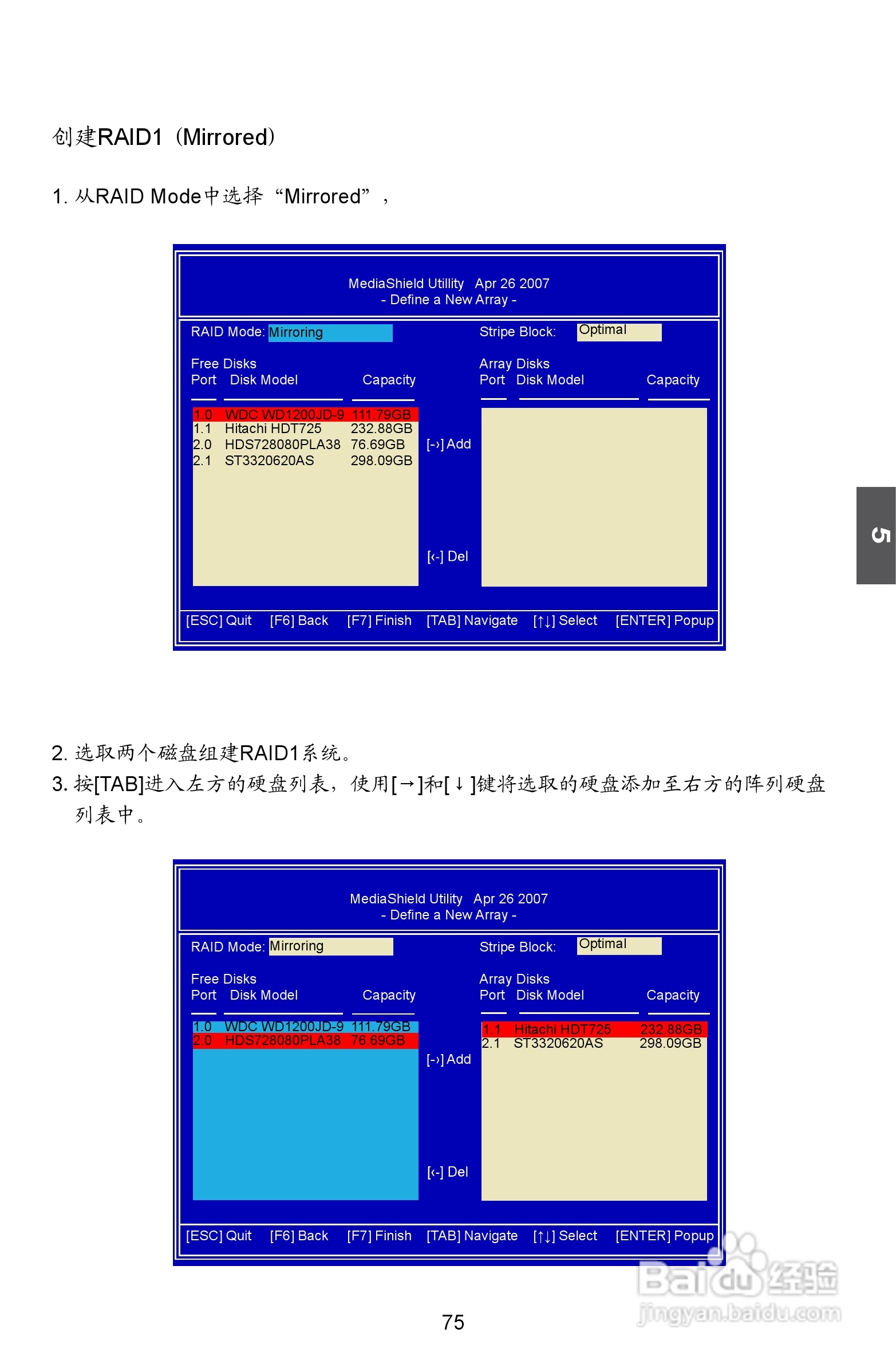 富士康M61PMP-K型主板说明书:[9]