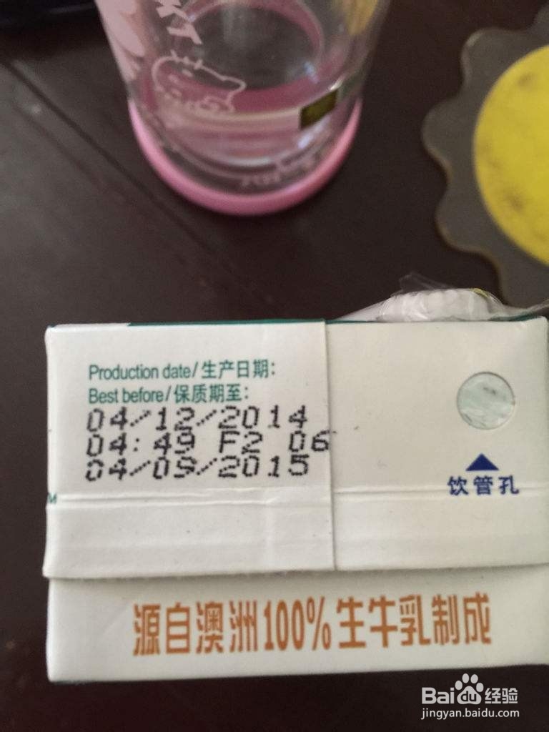 怎么通过配料表找到好的牛奶