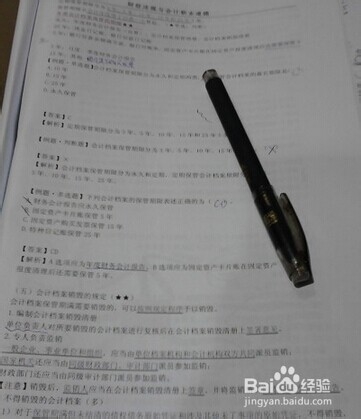 怎样一次性通过会计从业资格考试