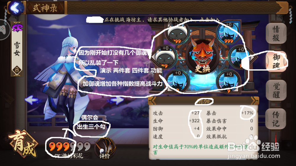 阴阳师,怎么玩,新号怎么快速升级