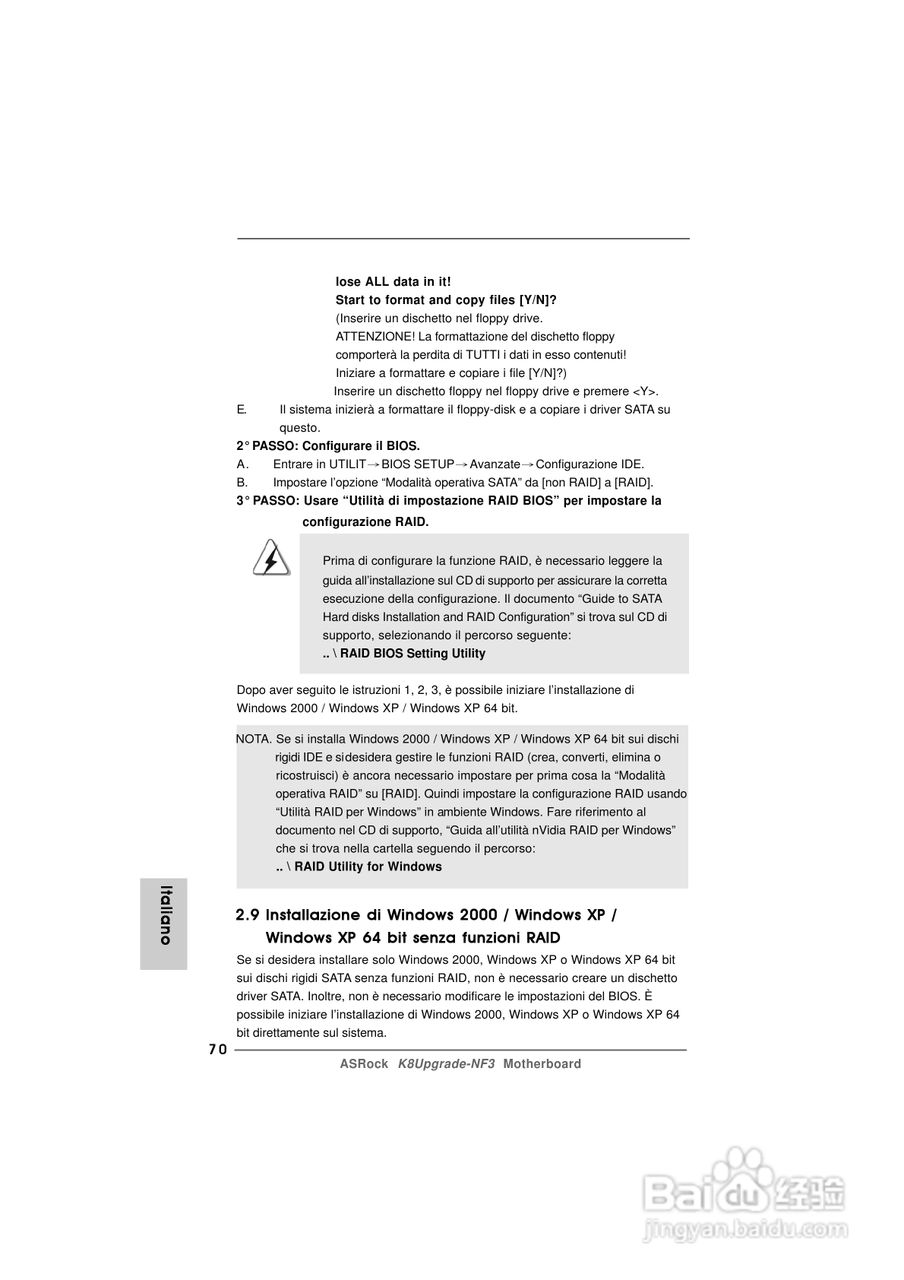 华擎K8Upgrade-NF3型主板说明书:[7]