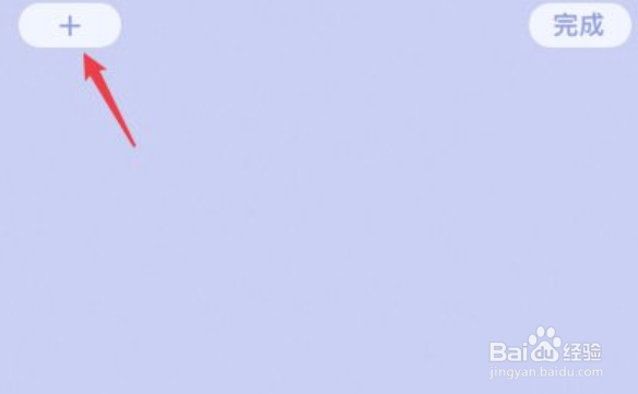 iPhone13如何设置圆盘时钟