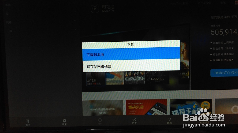 英菲克小馒头怎么看电视直播?