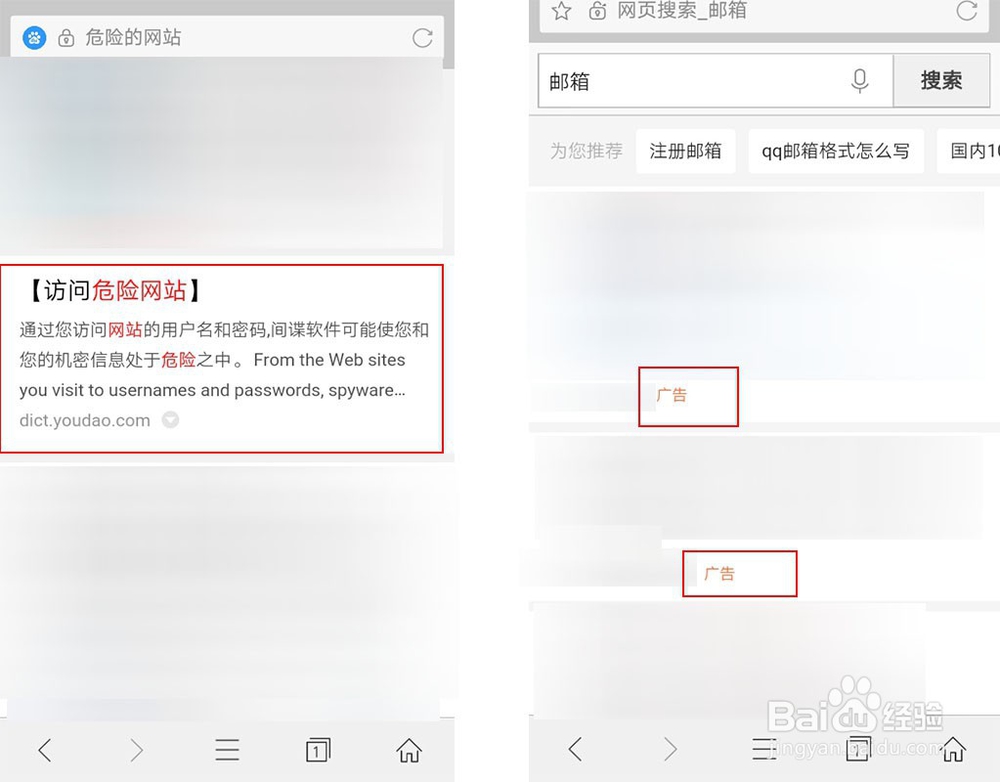 手机提示该网站安全证书有问题怎么解决
