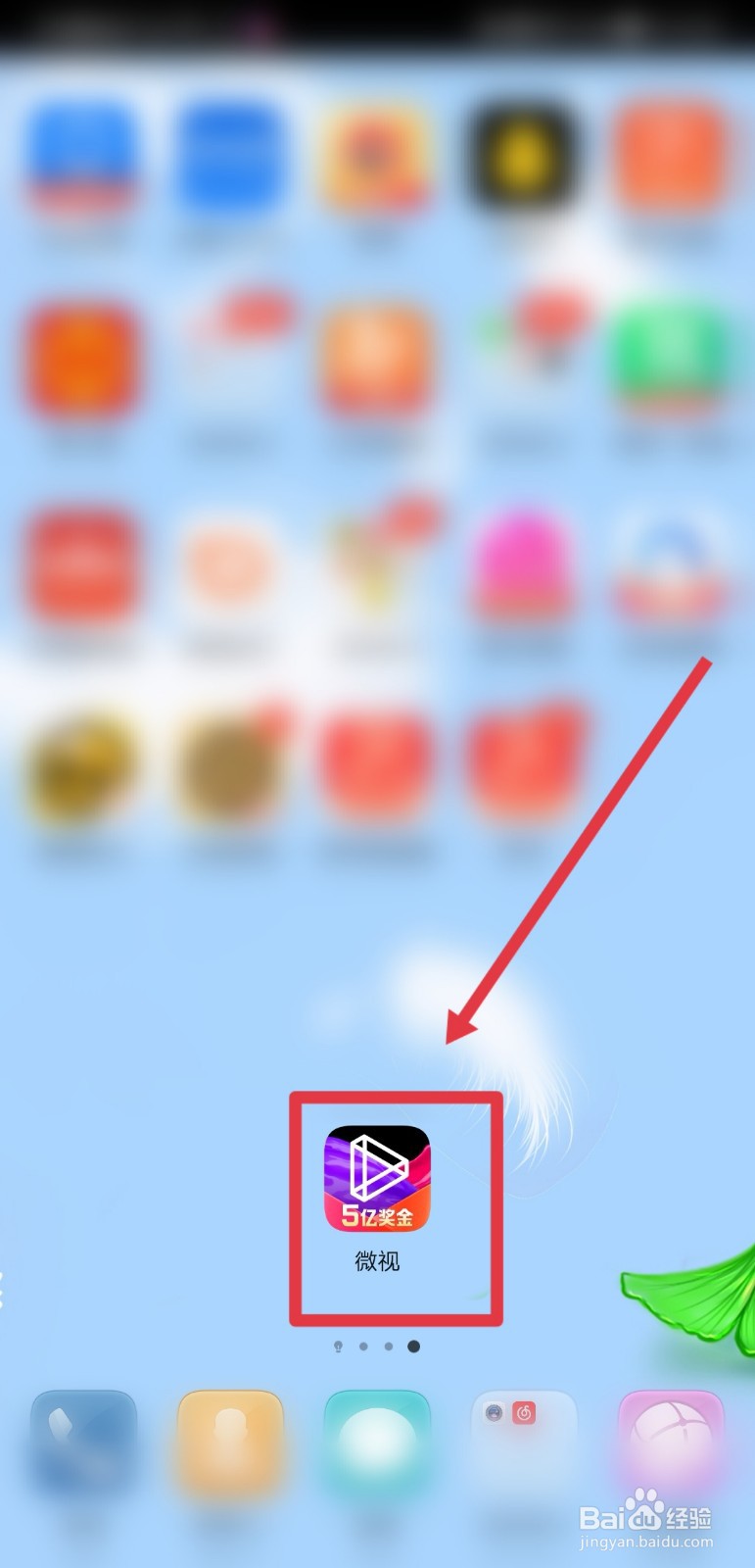 微视打榜活动怎么获得王者票