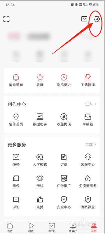 今日头条怎么锁定账号?