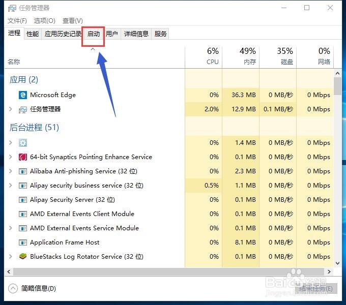 win10开机启动项怎么设置