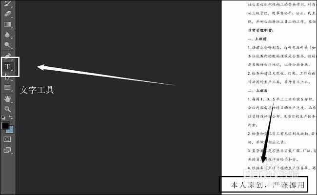 三种不同的方法实现pdf添加水印