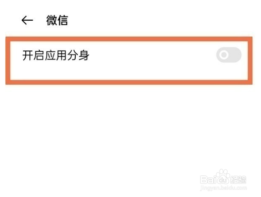 oppoa93s应用分身怎样开