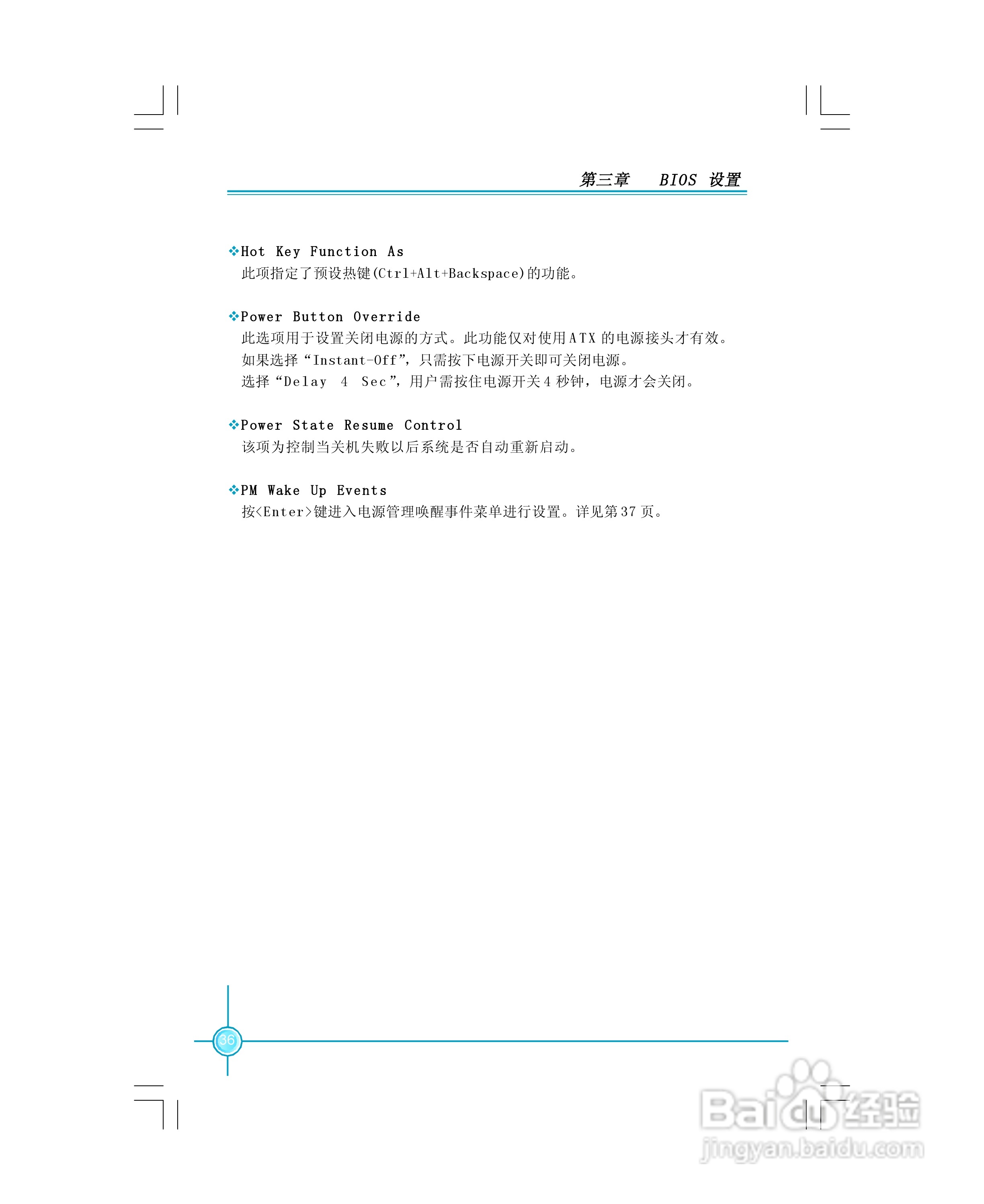 富士康648C7MF型主板使用手册:[5]