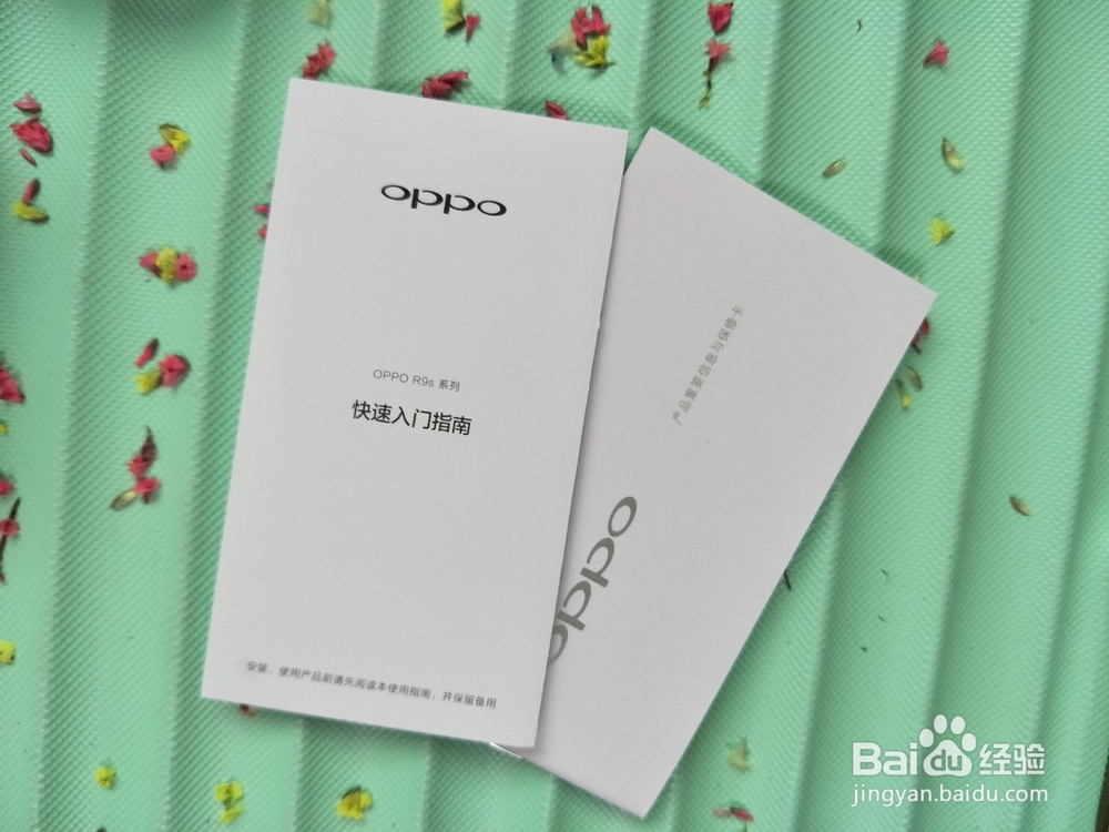 oppo R9S的开箱晒物