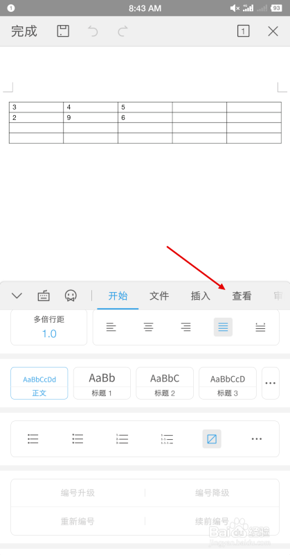 word文档页面设置在哪里面