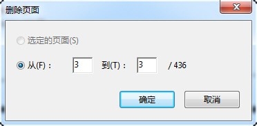 pdf文件如何删除、提取、拆分页面