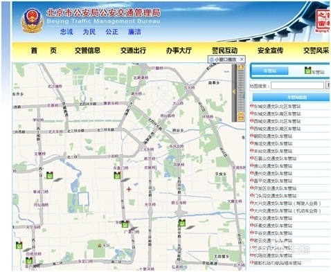 北京市驾驶证满六年换证流程(仅指C1本)