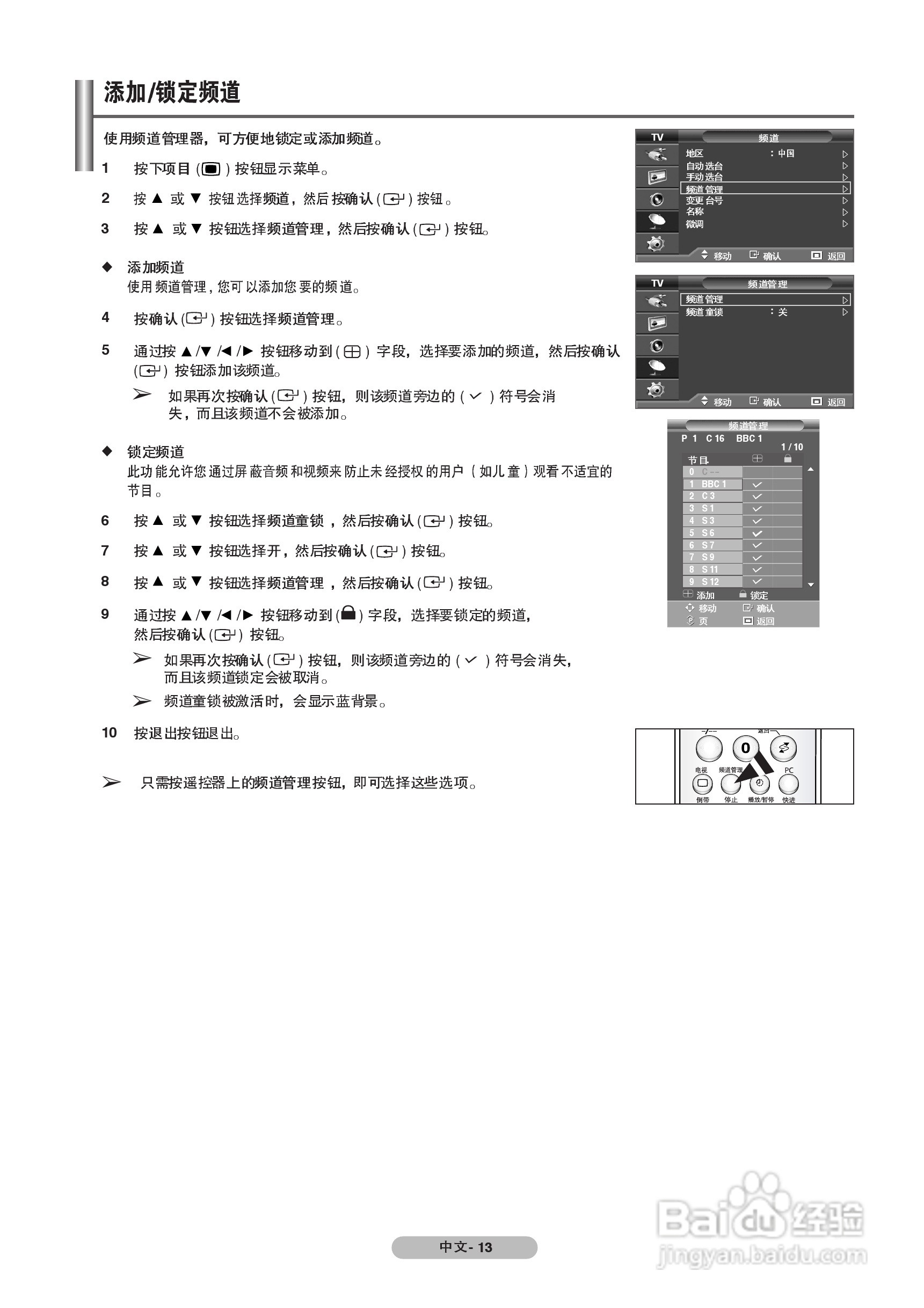 三星PS42C7S PDP彩色电视机使用说明书:[2]